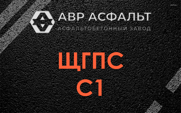 ЩГПС С1 в Выборге