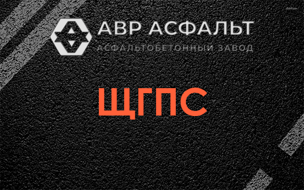 ЩГПС в Выборге