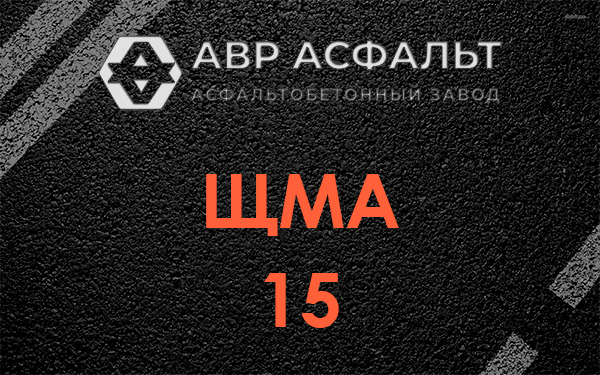 ШМА 15 в Выборге