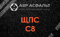 ЩПС С8 в Выборге